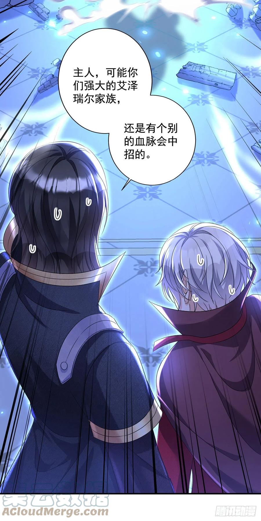 《狩受不亲之引狼入室》第54话 他还只是个孩子 第15页