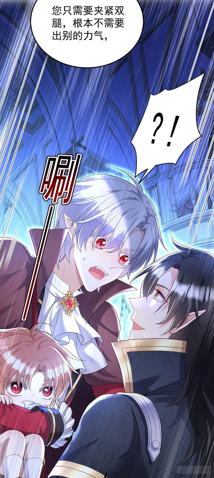《狩受不亲之引狼入室》第55话 交给我来就好 第12页