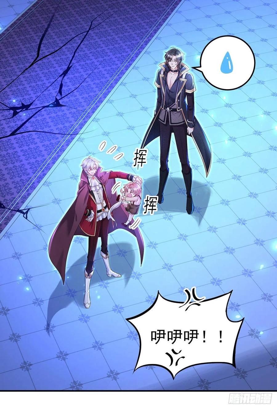《狩受不亲之引狼入室》第55话 交给我来就好 第2页