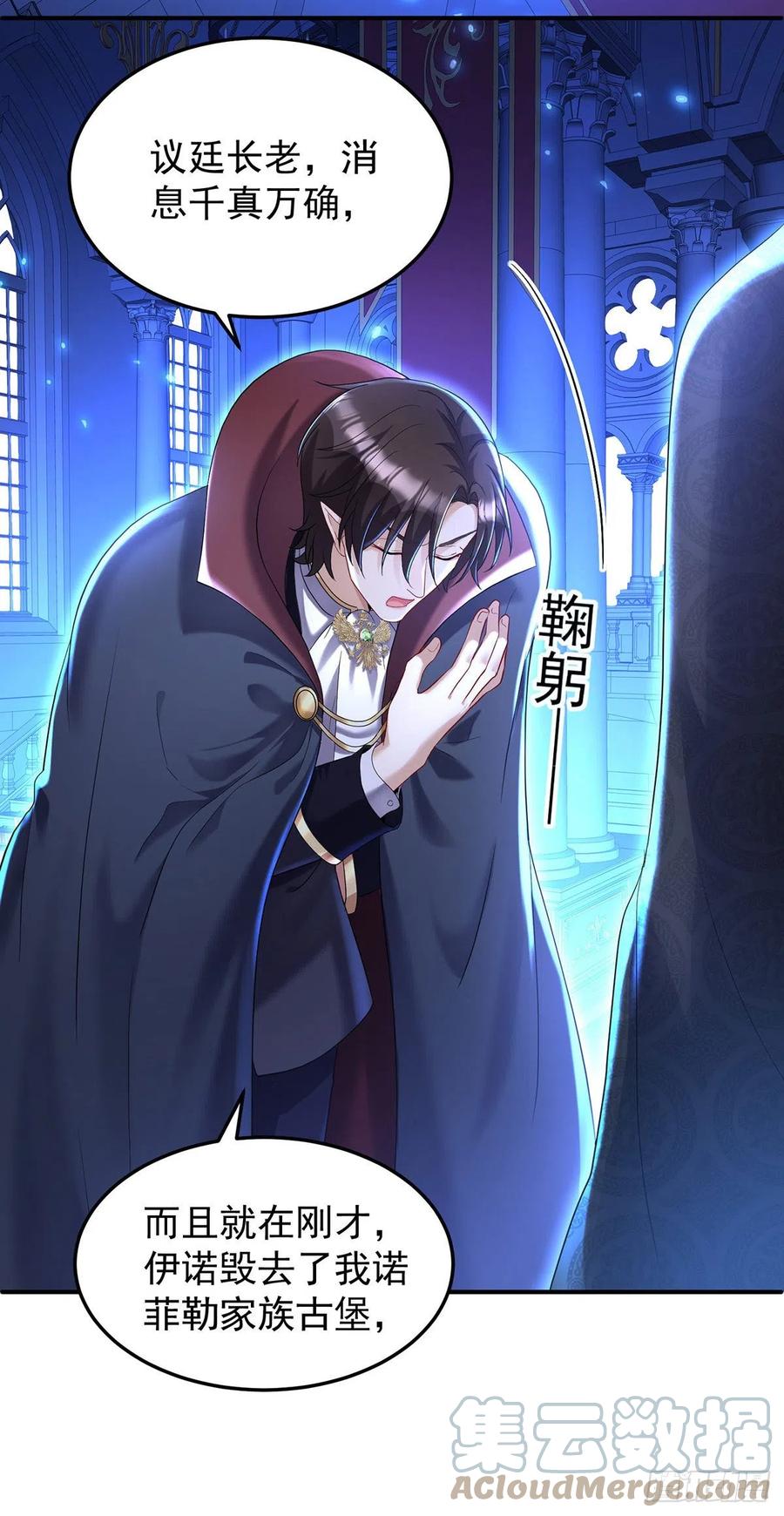 《狩受不亲之引狼入室》第55话 交给我来就好 第29页