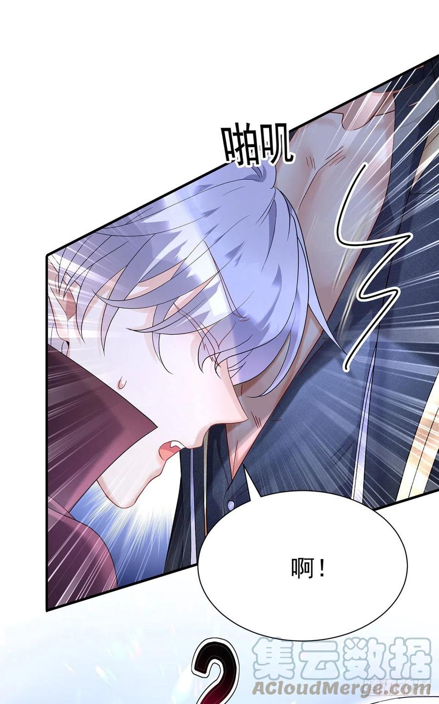 《狩受不亲之引狼入室》第55话 交给我来就好 第9页