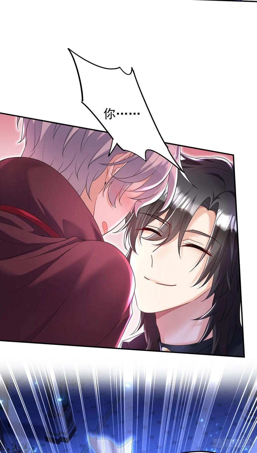 《狩受不亲之引狼入室》第55话 交给我来就好 第16页