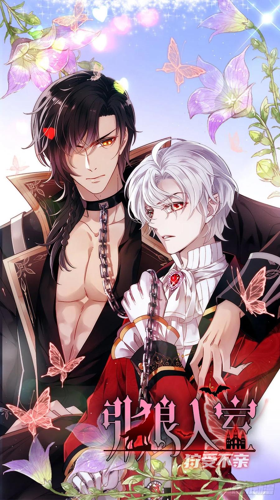 《狩受不亲之引狼入室》第55话 交给我来就好 第34页