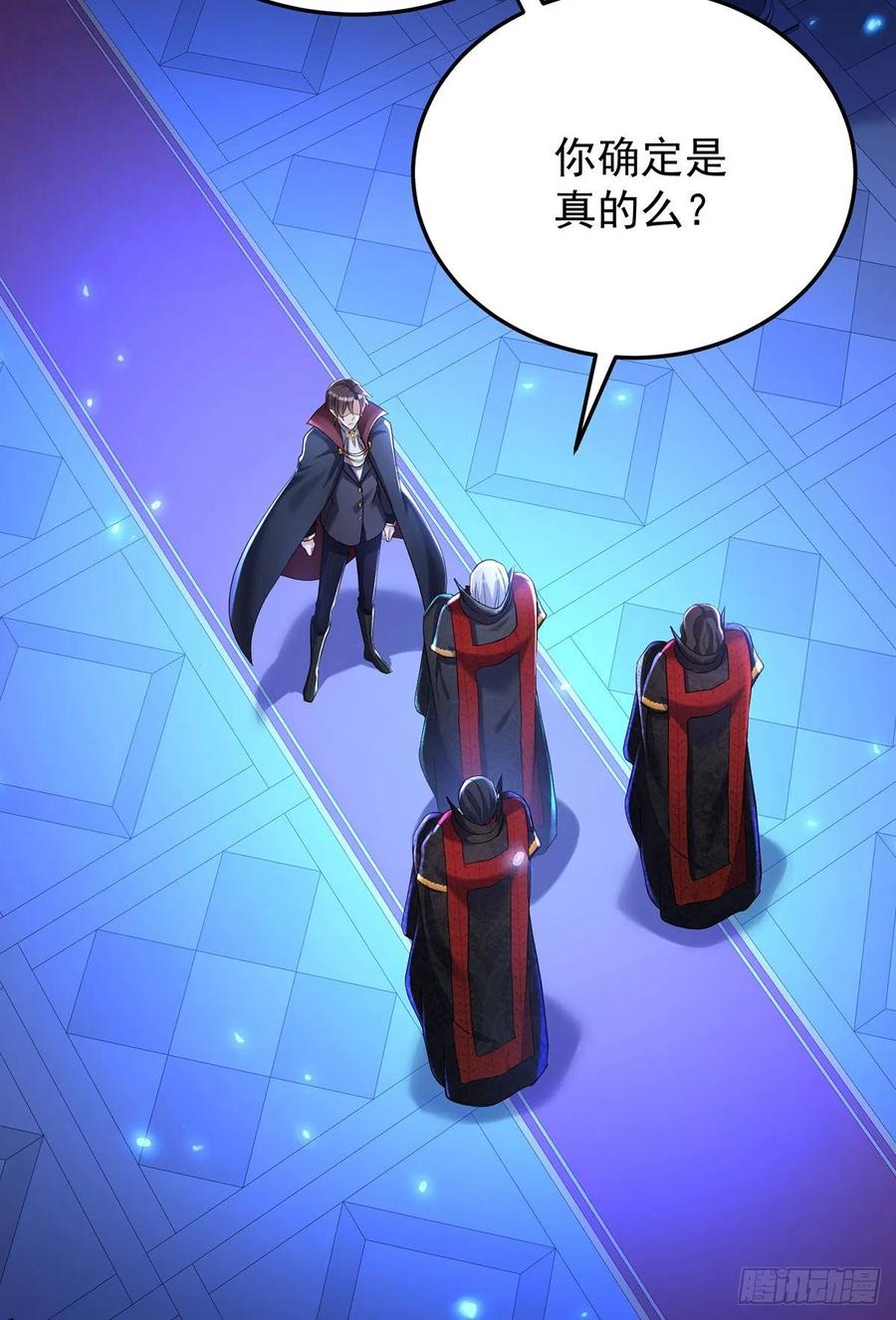 《狩受不亲之引狼入室》第55话 交给我来就好 第28页