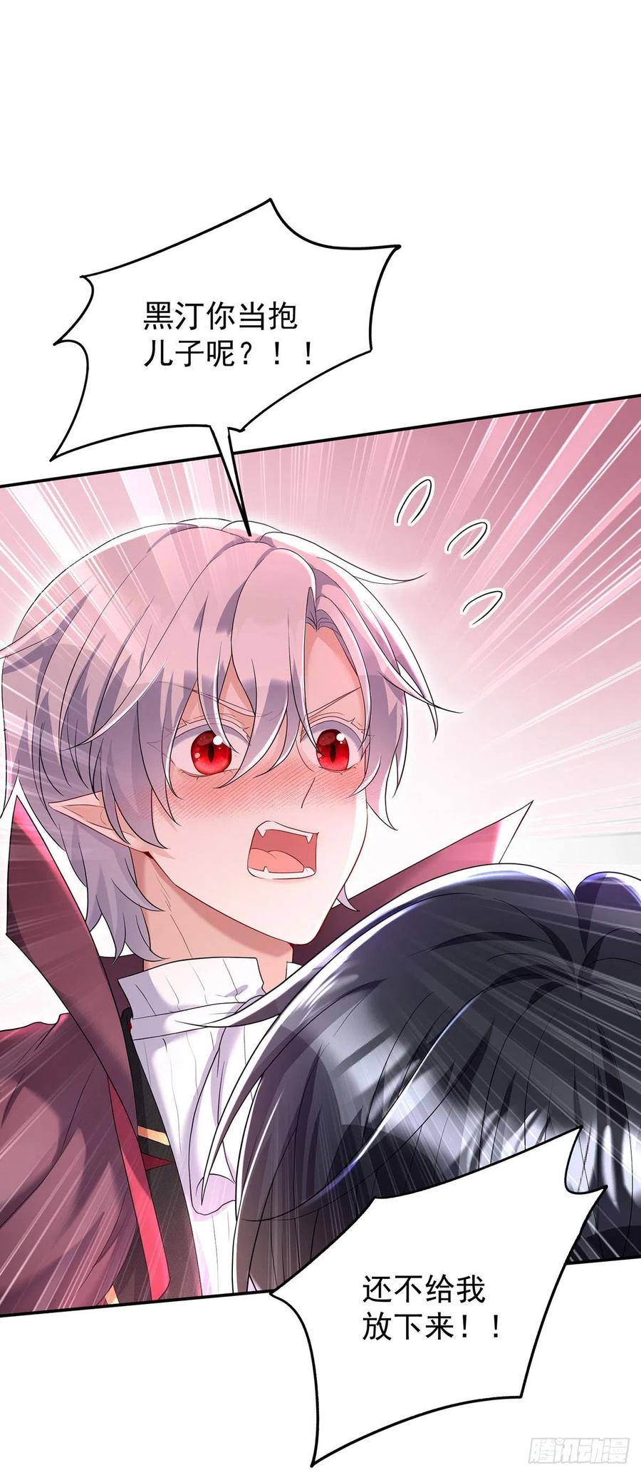 《狩受不亲之引狼入室》第55话 交给我来就好 第14页