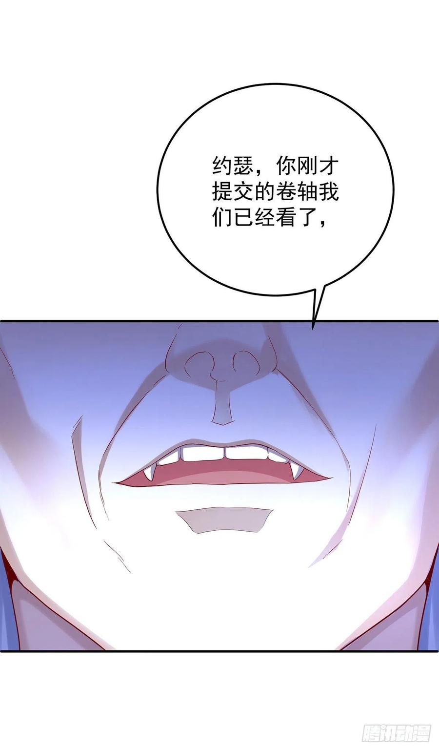 《狩受不亲之引狼入室》第55话 交给我来就好 第24页