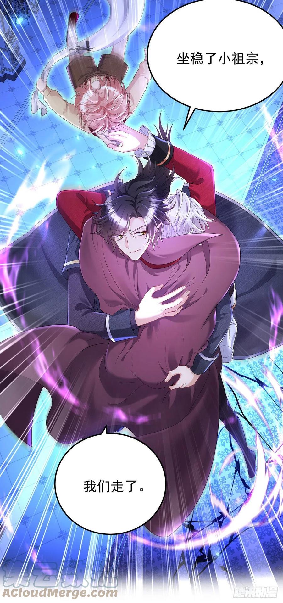 《狩受不亲之引狼入室》第55话 交给我来就好 第17页