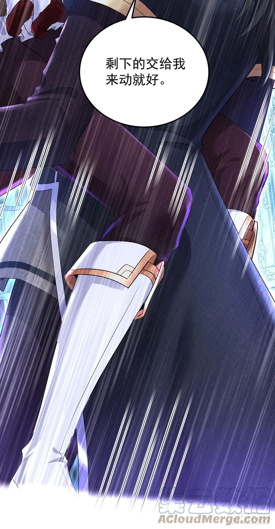 《狩受不亲之引狼入室》第55话 交给我来就好 第13页