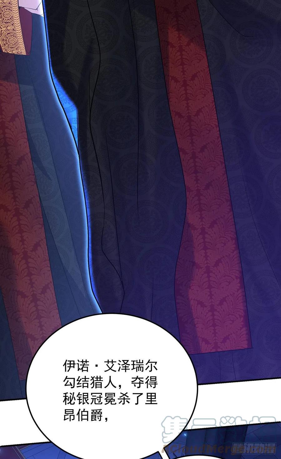 《狩受不亲之引狼入室》第55话 交给我来就好 第27页