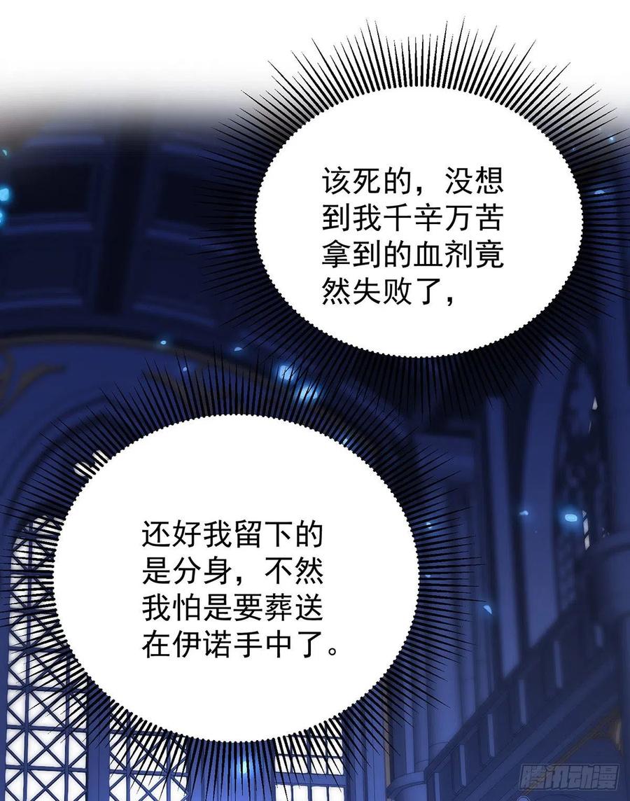 《狩受不亲之引狼入室》第55话 交给我来就好 第22页