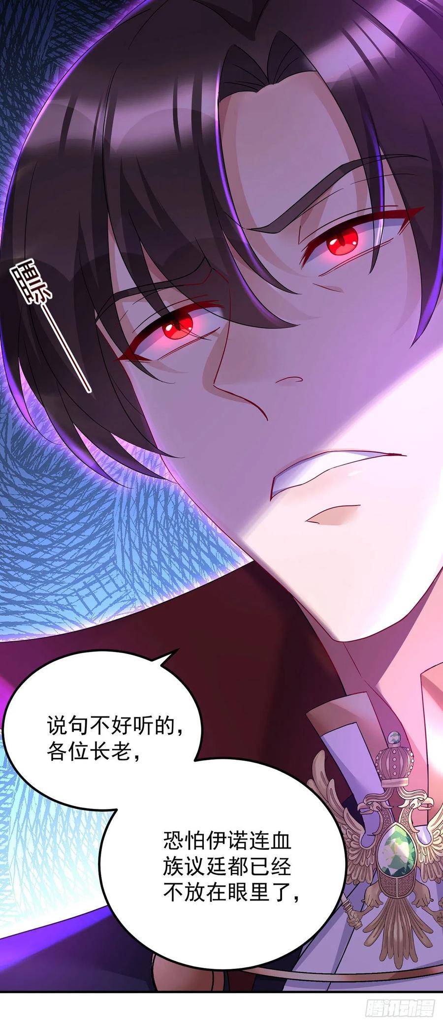 《狩受不亲之引狼入室》第56话 我才是权威 第3页