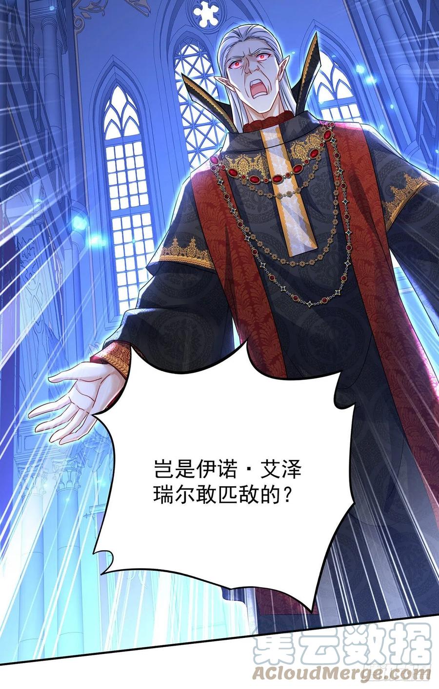 《狩受不亲之引狼入室》第56话 我才是权威 第6页
