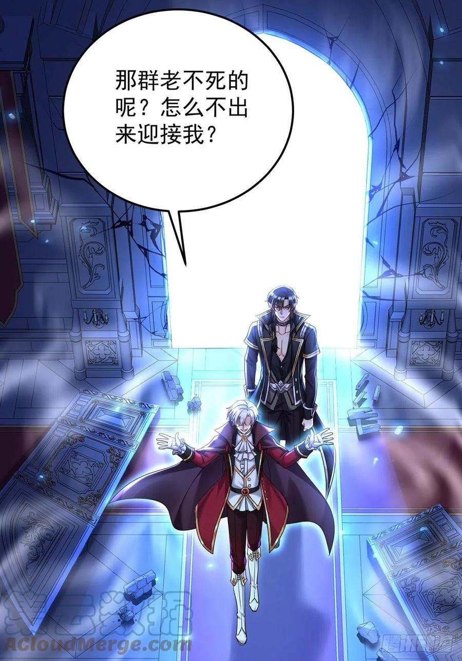 《狩受不亲之引狼入室》第56话 我才是权威 第10页