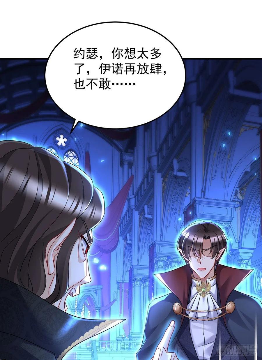 《狩受不亲之引狼入室》第56话 我才是权威 第7页