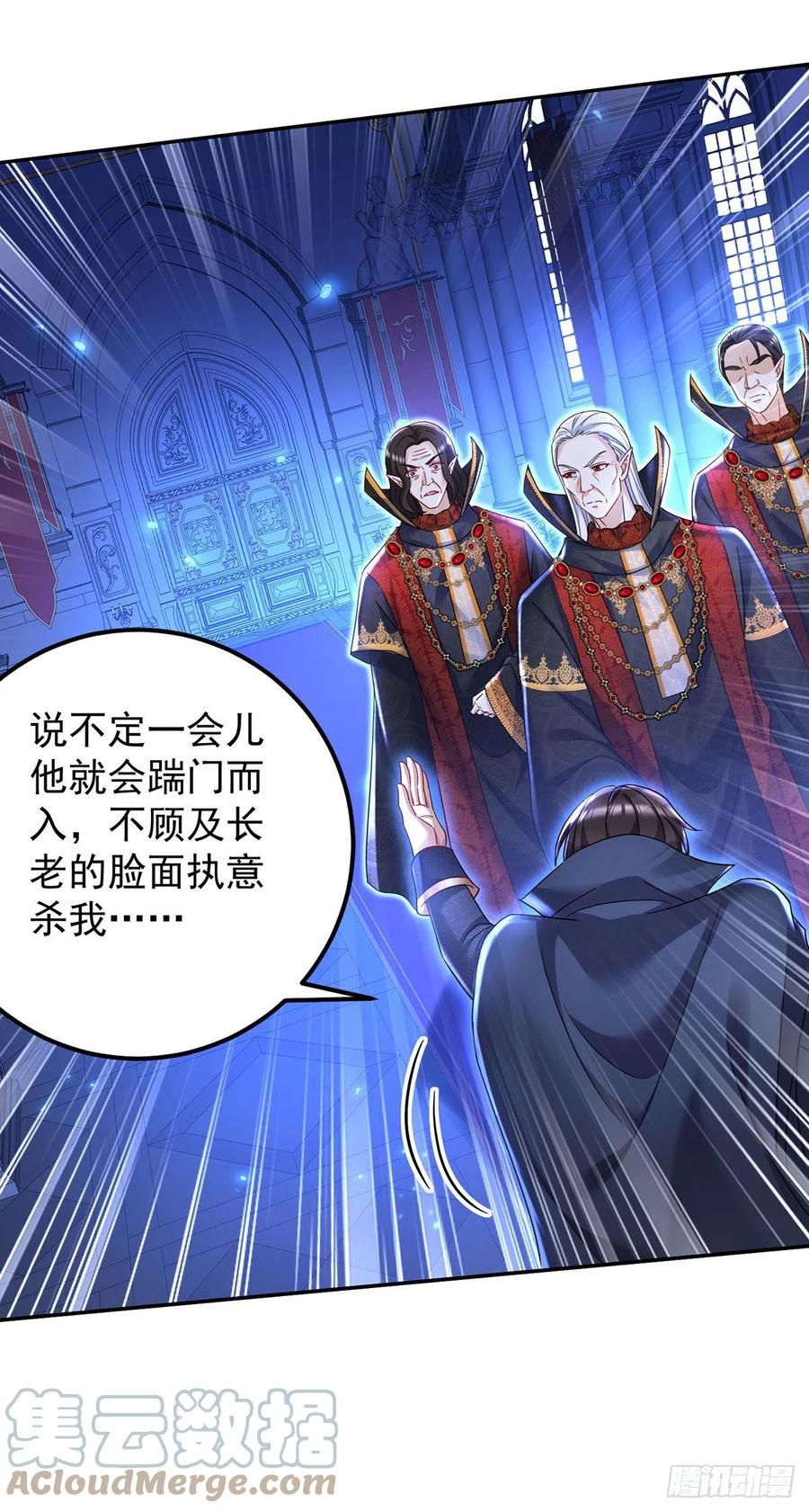 《狩受不亲之引狼入室》第56话 我才是权威 第4页