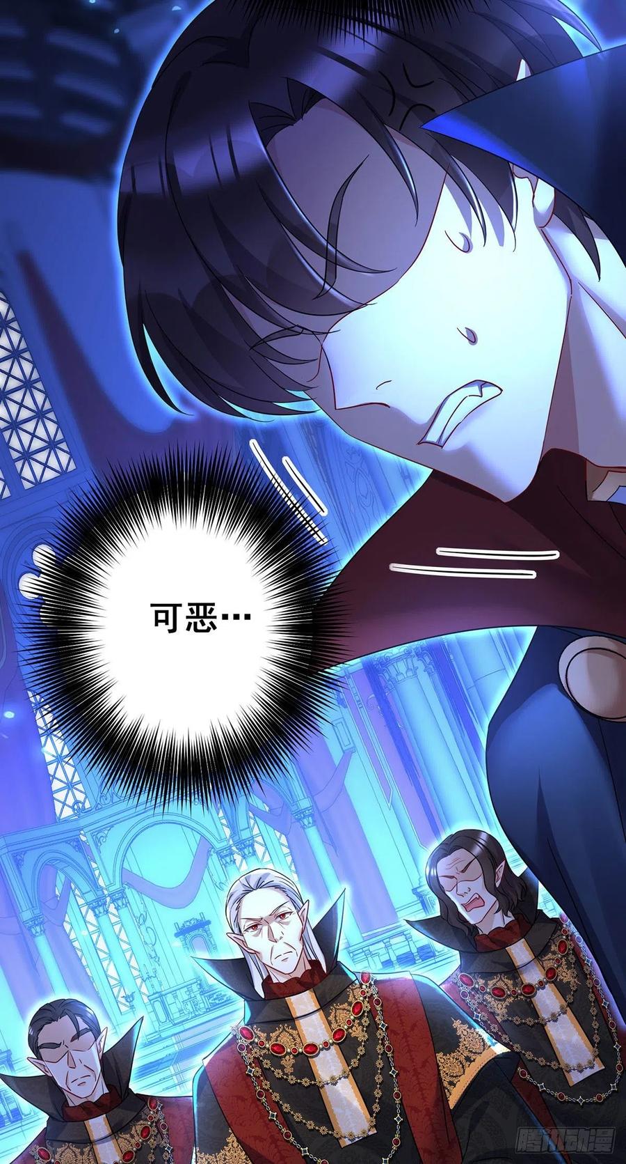 《狩受不亲之引狼入室》第56话 我才是权威 第29页