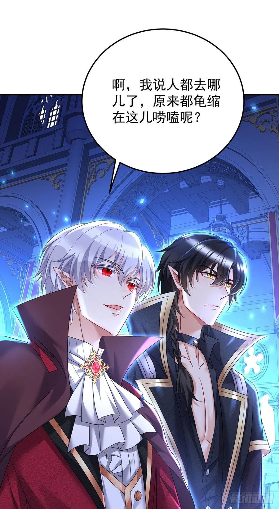《狩受不亲之引狼入室》第56话 我才是权威 第13页