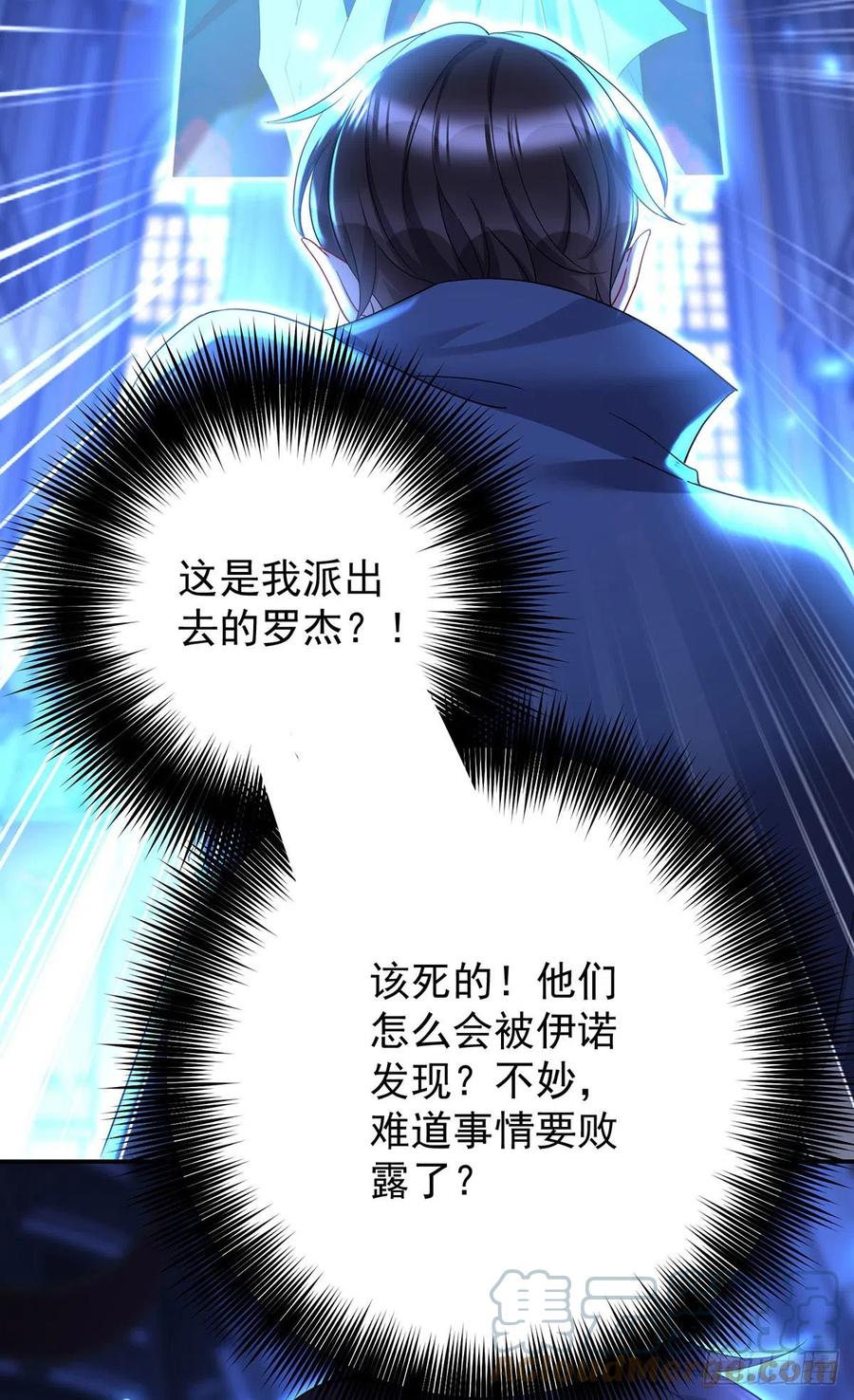 《狩受不亲之引狼入室》第56话 我才是权威 第28页