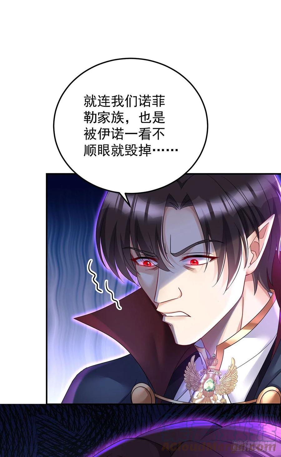 《狩受不亲之引狼入室》第56话 我才是权威 第2页