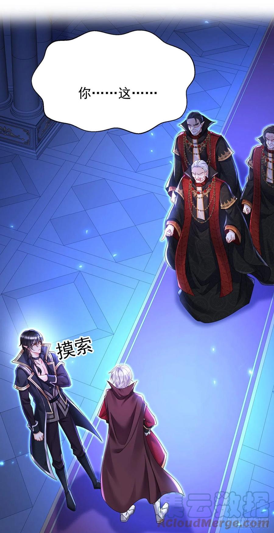 《狩受不亲之引狼入室》第56话 我才是权威 第22页