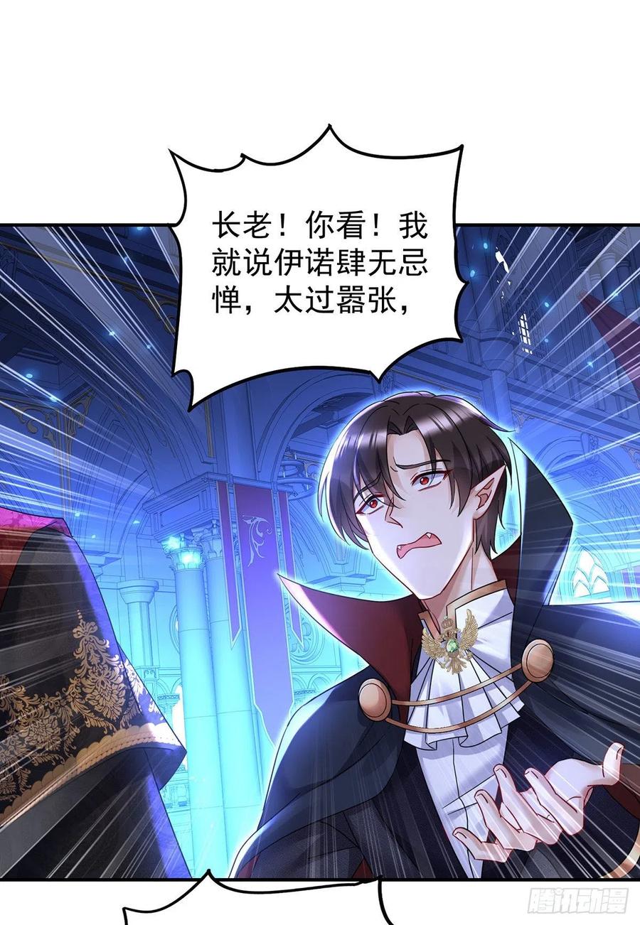 《狩受不亲之引狼入室》第56话 我才是权威 第17页