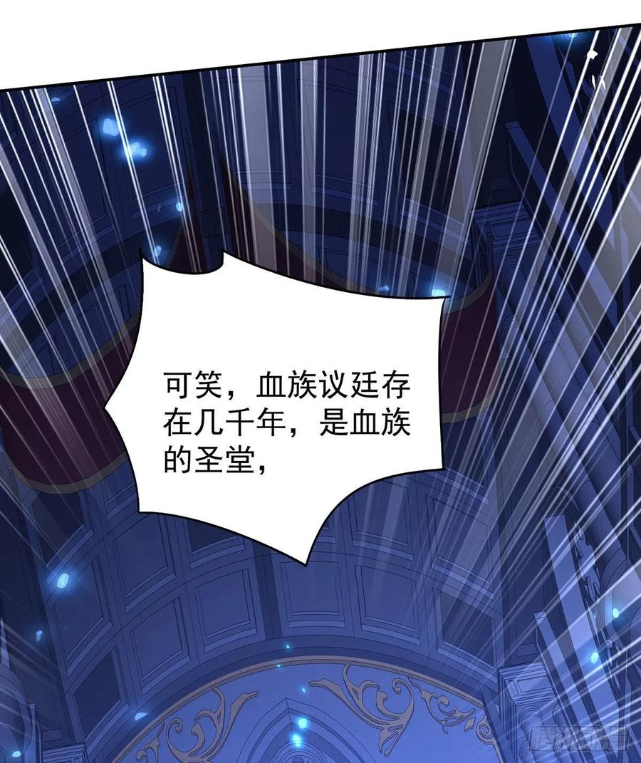 《狩受不亲之引狼入室》第56话 我才是权威 第5页