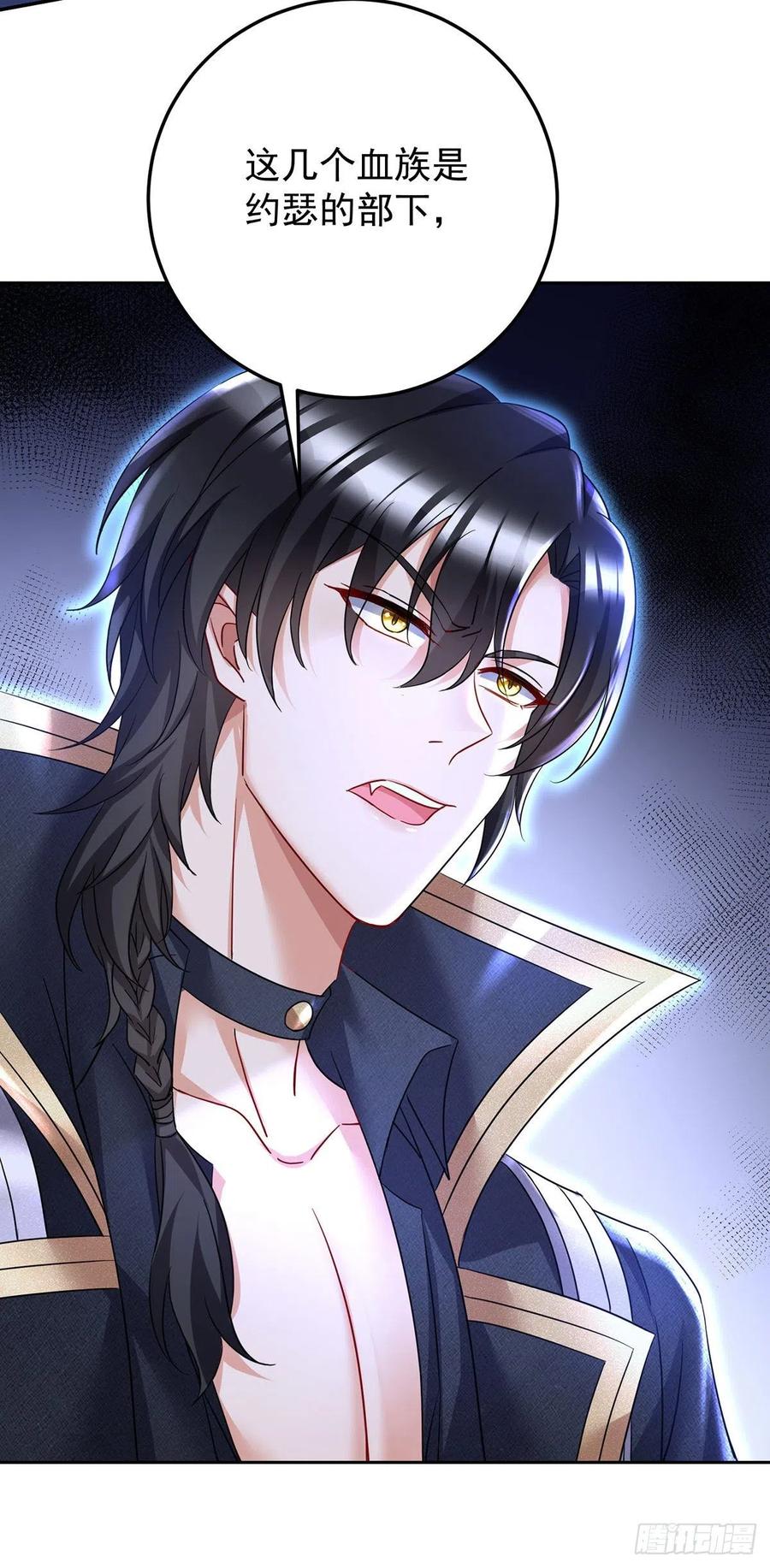 《狩受不亲之引狼入室》第56话 我才是权威 第31页
