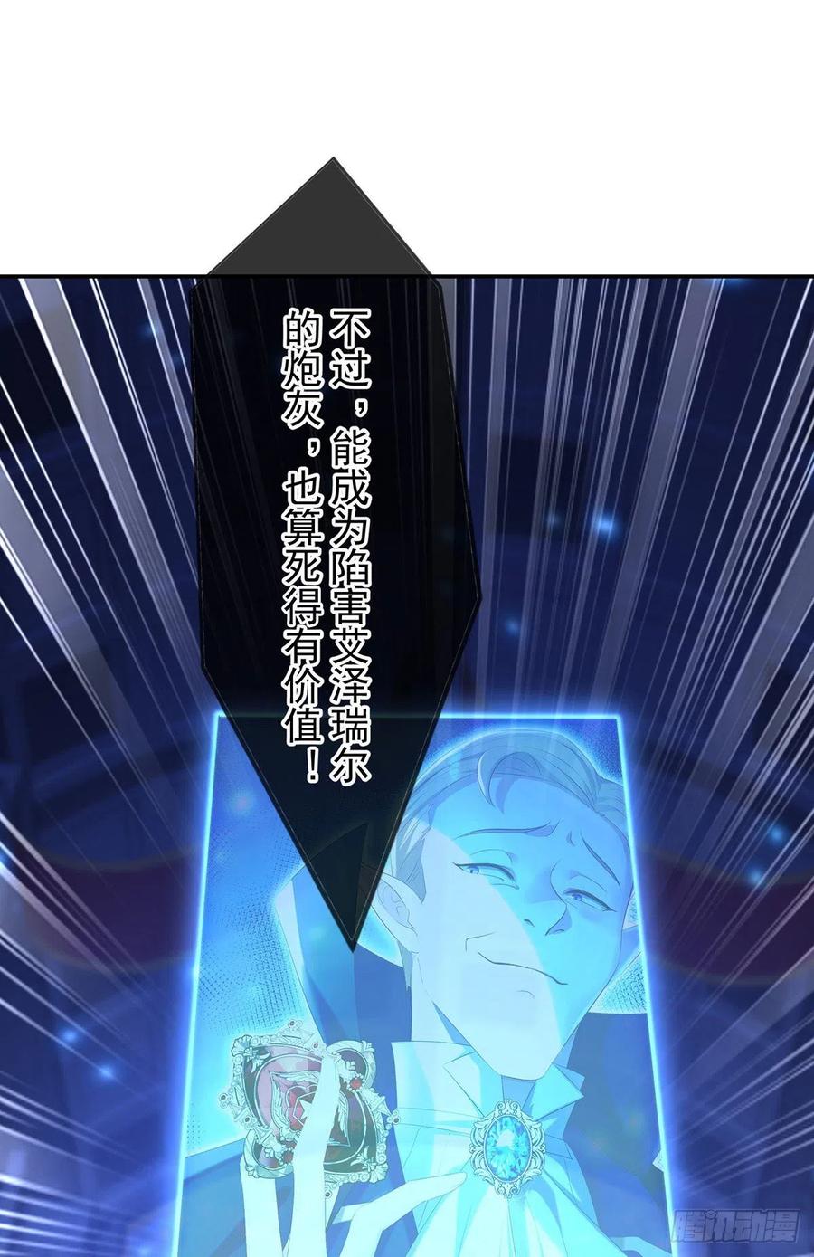 《狩受不亲之引狼入室》第56话 我才是权威 第27页