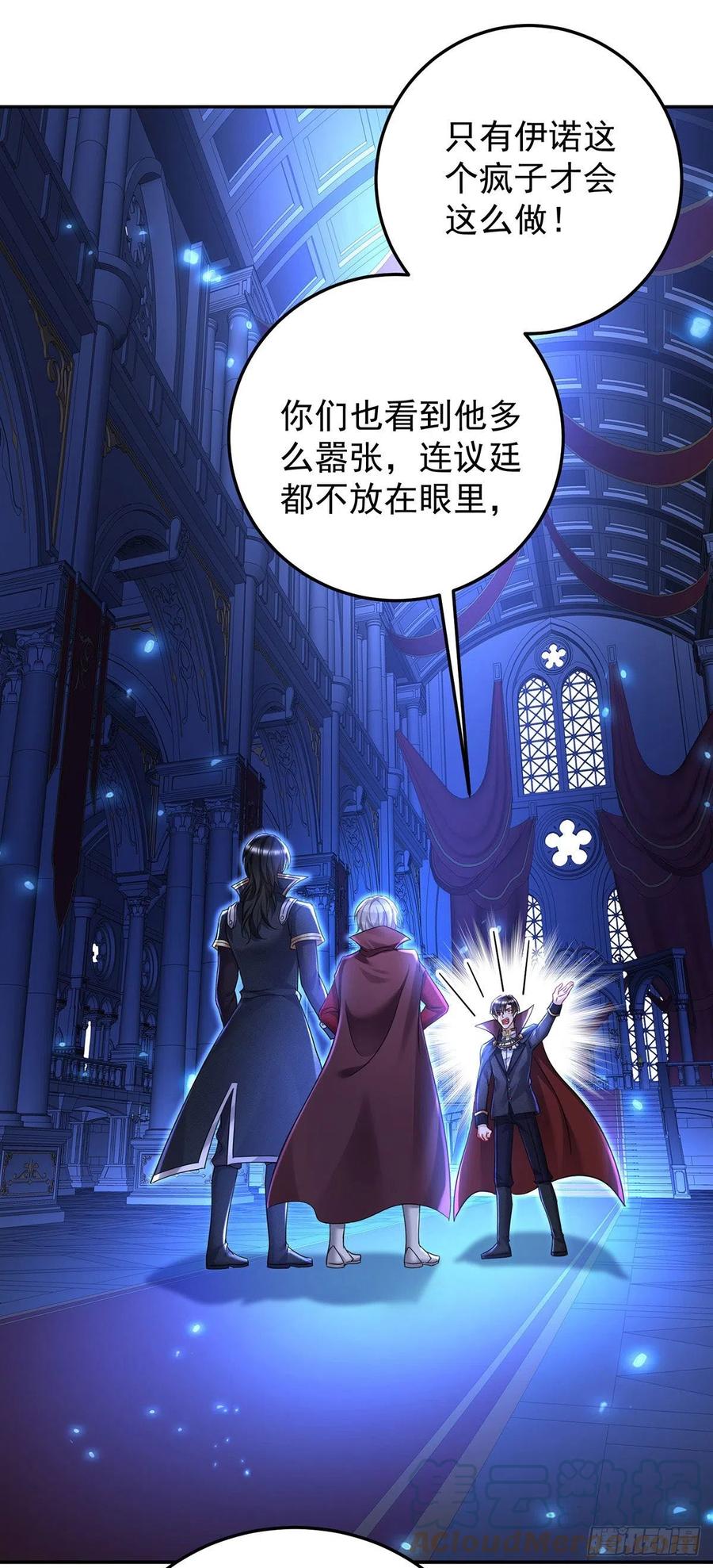 《狩受不亲之引狼入室》第56话 我才是权威 第36页