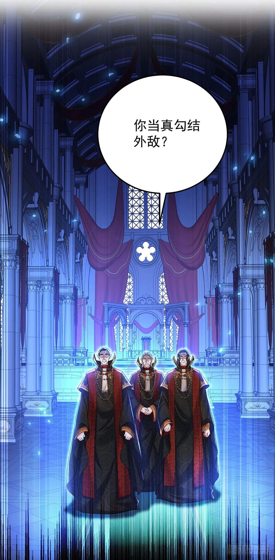 《狩受不亲之引狼入室》第56话 我才是权威 第19页