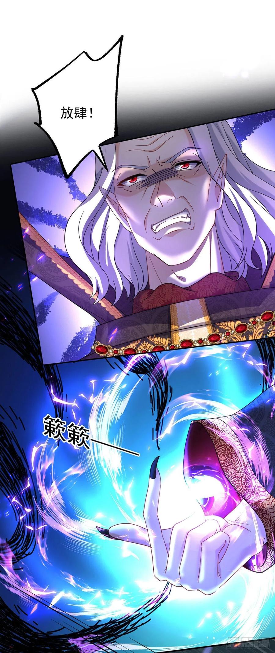 《狩受不亲之引狼入室》第57话 伤我的人就不行 第30页