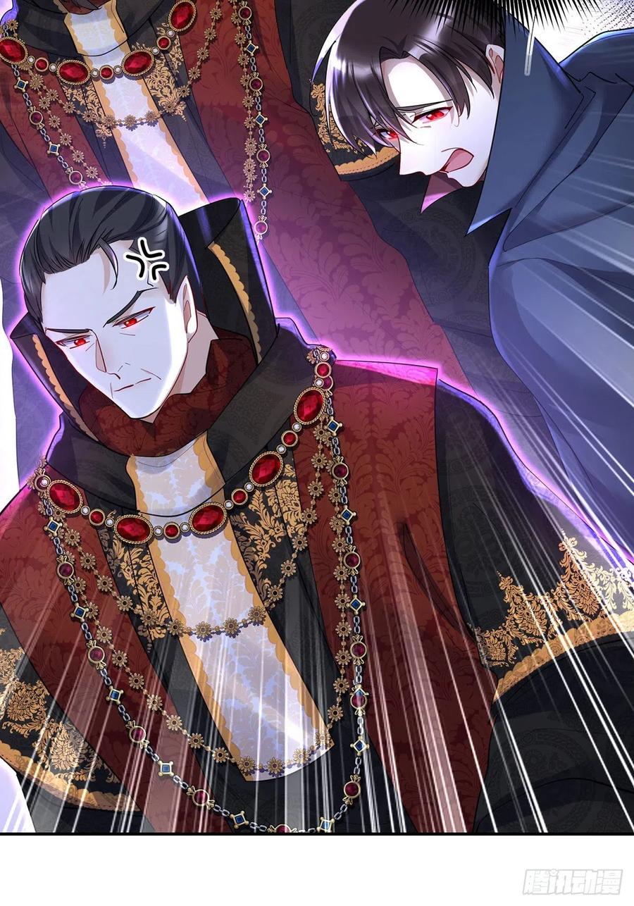 《狩受不亲之引狼入室》第57话 伤我的人就不行 第16页