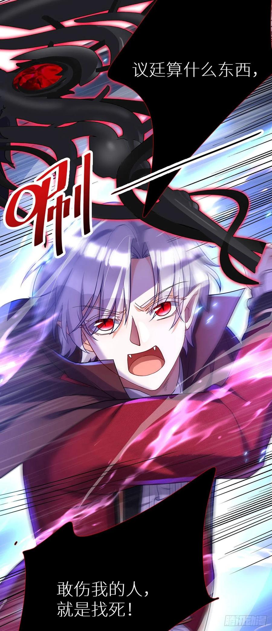 《狩受不亲之引狼入室》第57话 伤我的人就不行 第28页