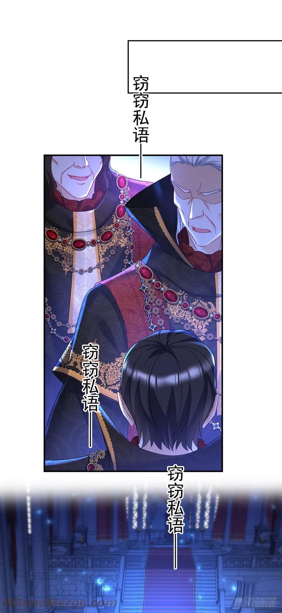 《狩受不亲之引狼入室》第57话 伤我的人就不行 第1页