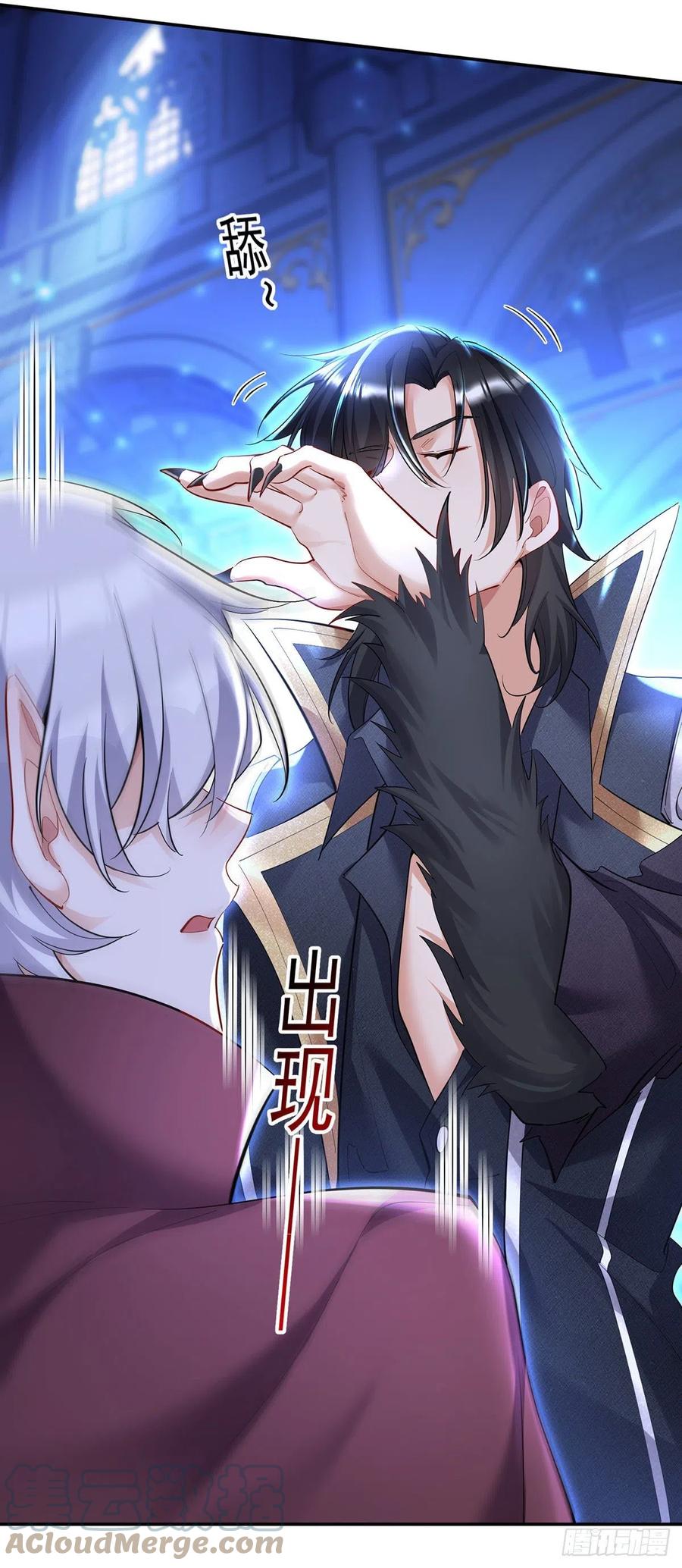 《狩受不亲之引狼入室》第57话 伤我的人就不行 第21页