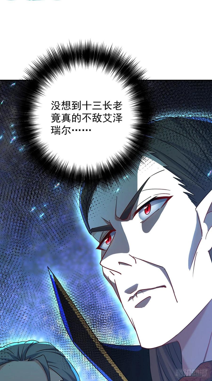 《狩受不亲之引狼入室》第58话 主人所愿，我皆遵从 第30页