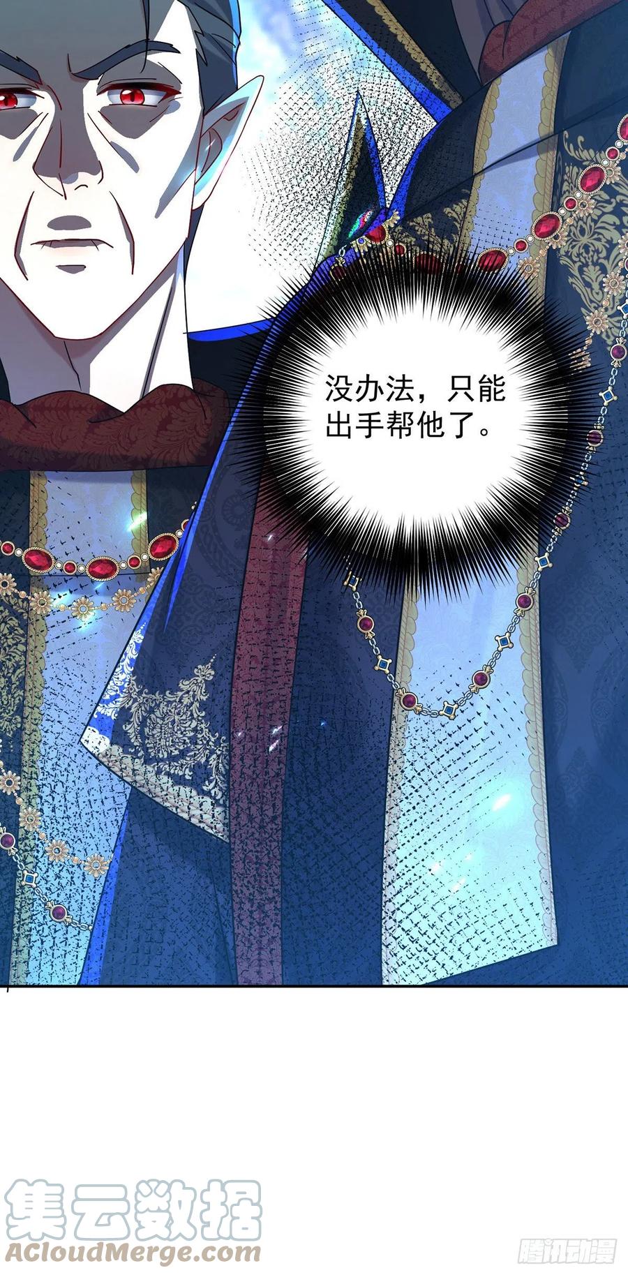 《狩受不亲之引狼入室》第58话 主人所愿，我皆遵从 第31页
