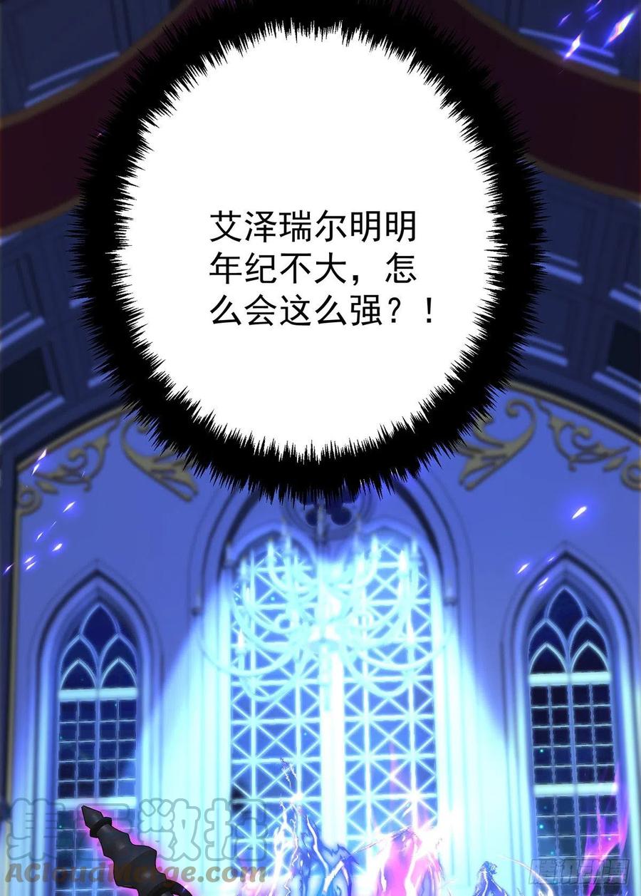 《狩受不亲之引狼入室》第58话 主人所愿，我皆遵从 第5页