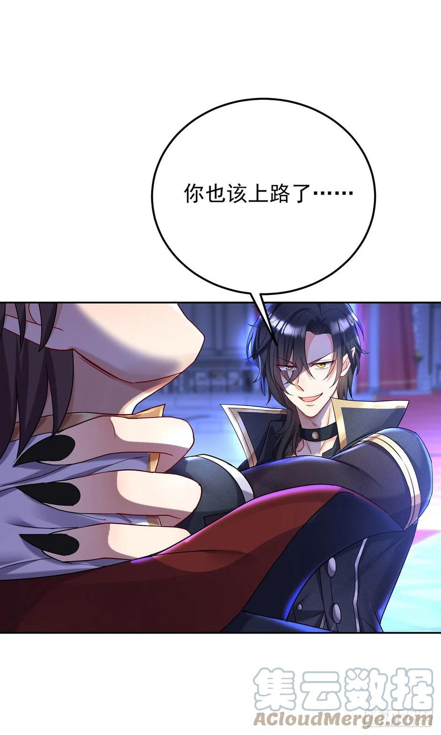 《狩受不亲之引狼入室》第58话 主人所愿，我皆遵从 第15页
