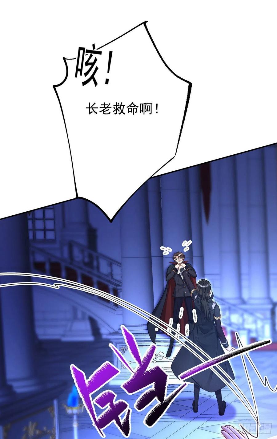 《狩受不亲之引狼入室》第58话 主人所愿，我皆遵从 第16页