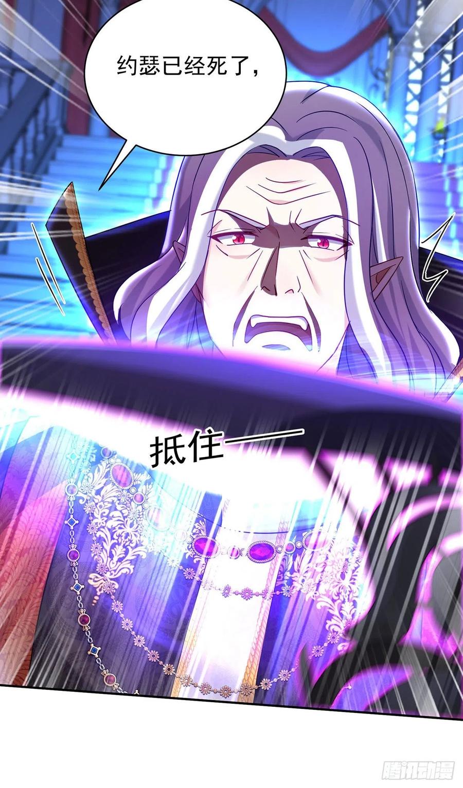 《狩受不亲之引狼入室》第58话 主人所愿，我皆遵从 第26页