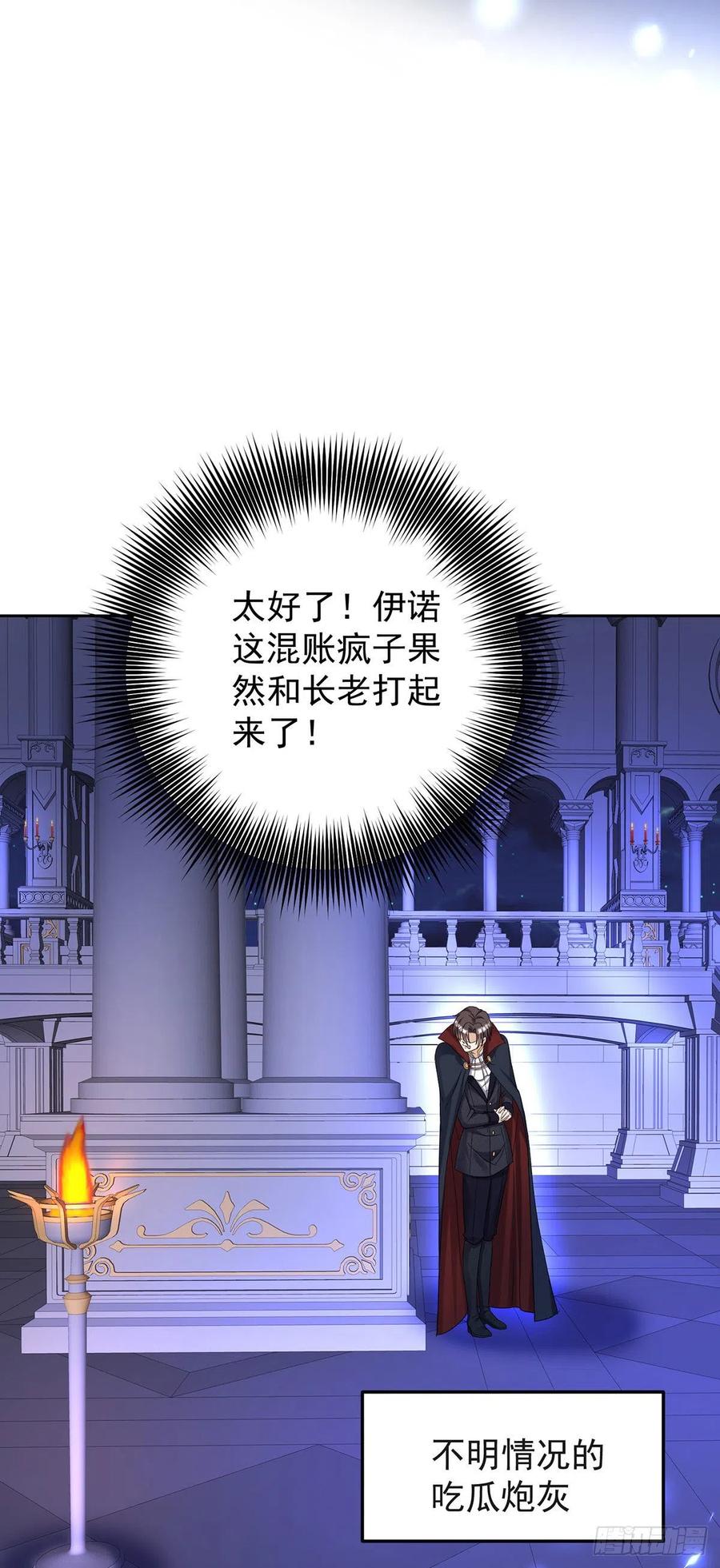 《狩受不亲之引狼入室》第58话 主人所愿，我皆遵从 第10页