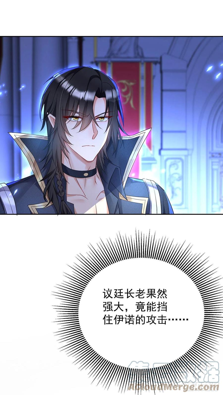 《狩受不亲之引狼入室》第58话 主人所愿，我皆遵从 第7页