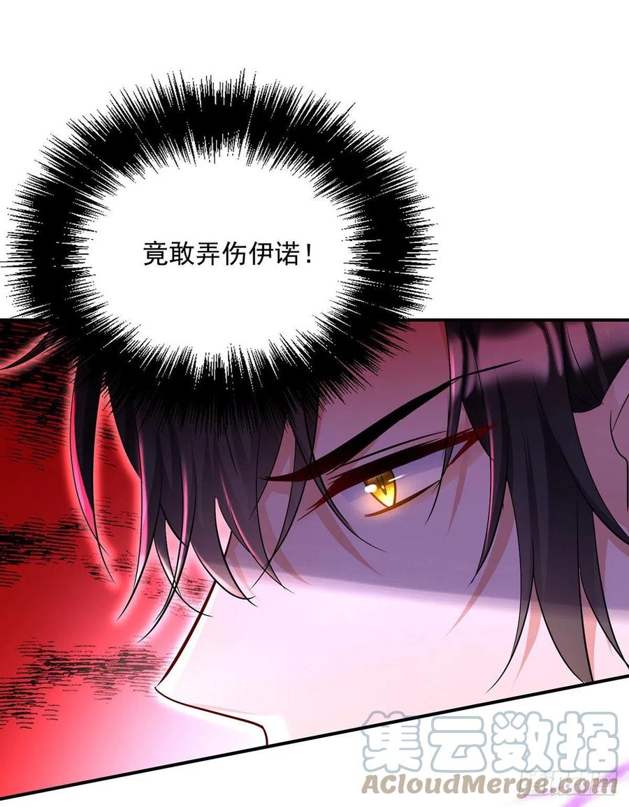 《狩受不亲之引狼入室》第59话 竟敢弄伤我的伊诺 第23页