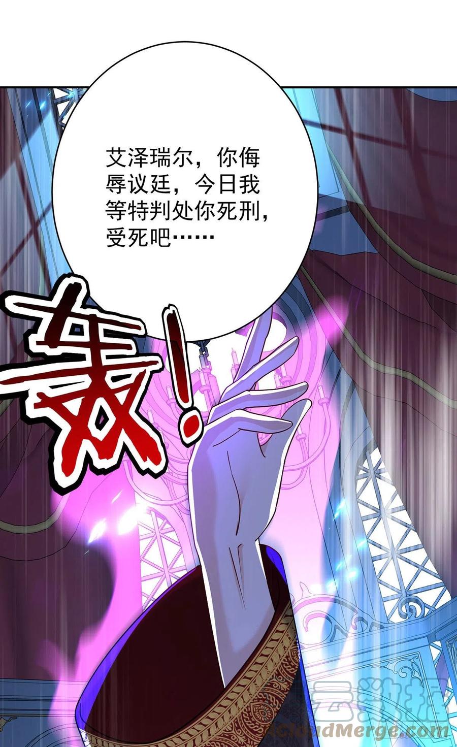 《狩受不亲之引狼入室》第59话 竟敢弄伤我的伊诺 第1页