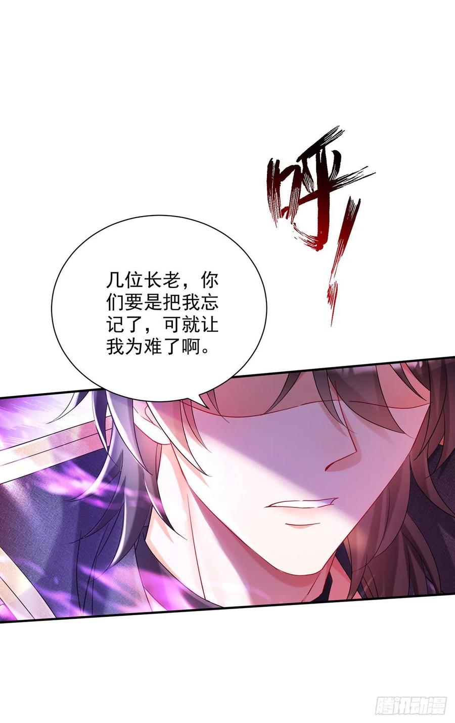 《狩受不亲之引狼入室》第59话 竟敢弄伤我的伊诺 第20页