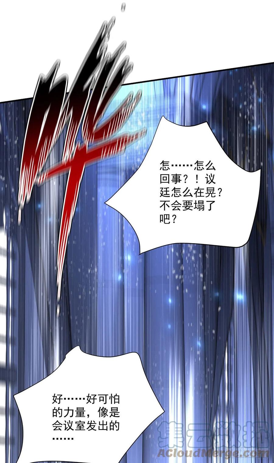 《狩受不亲之引狼入室》第59话 竟敢弄伤我的伊诺 第13页