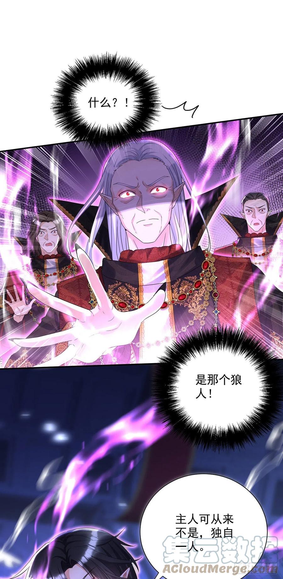 《狩受不亲之引狼入室》第59话 竟敢弄伤我的伊诺 第21页