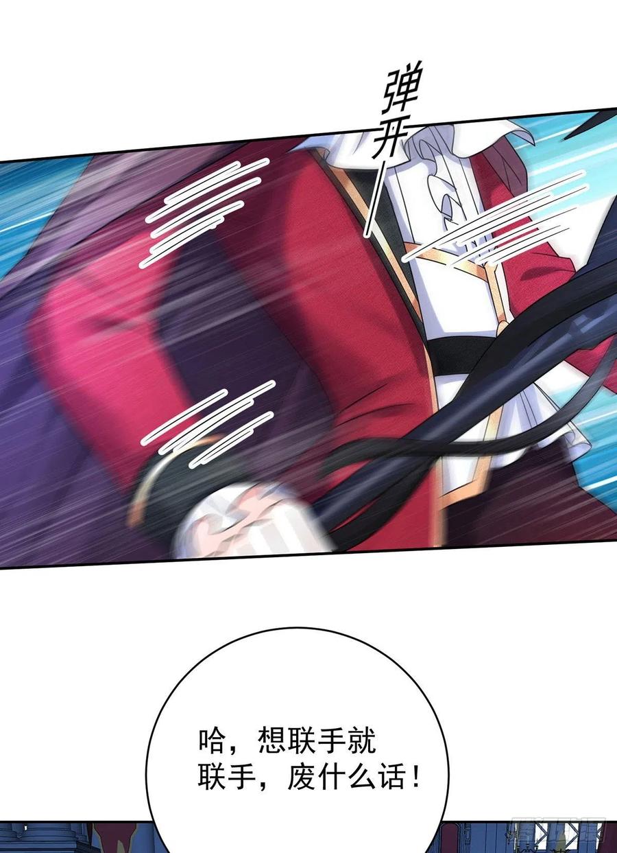 《狩受不亲之引狼入室》第59话 竟敢弄伤我的伊诺 第4页