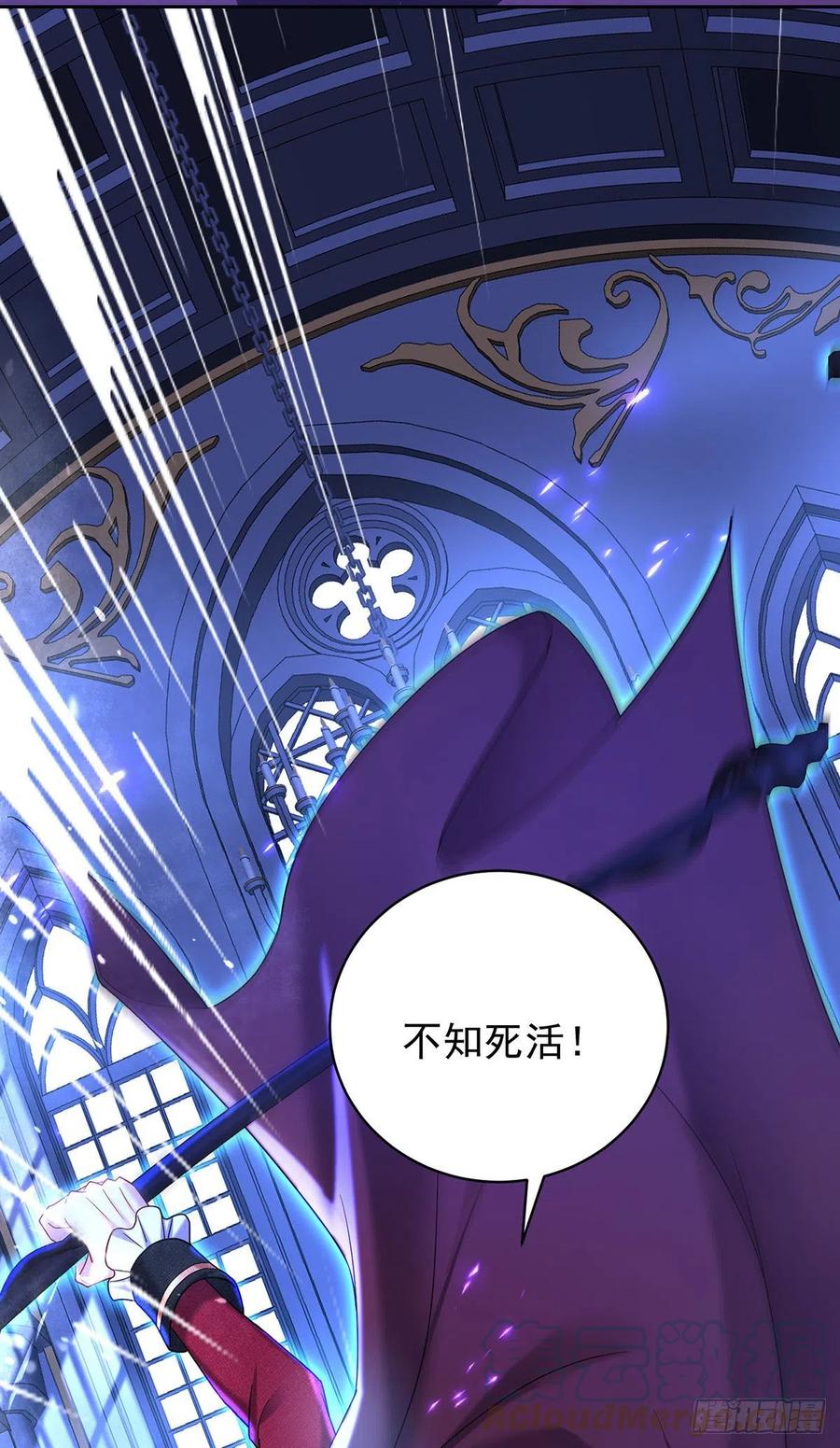 《狩受不亲之引狼入室》第59话 竟敢弄伤我的伊诺 第7页
